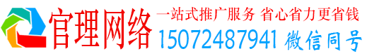 井陉官理百度平台推广