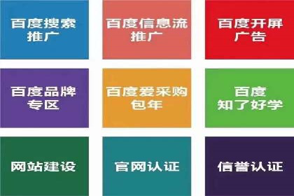 实战经验分享：百度推广代理商如何提升广告转化率